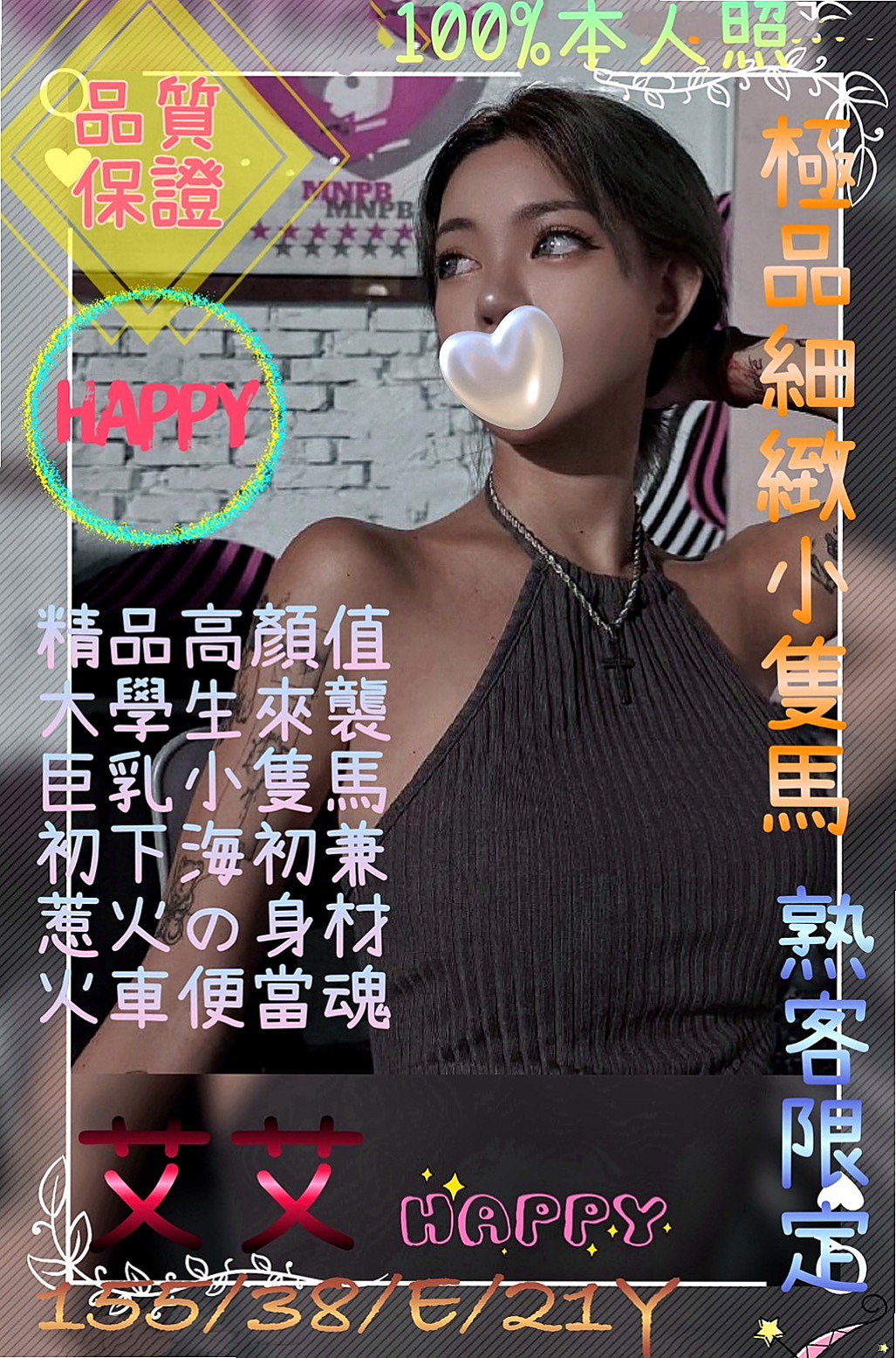 快遞專送｜依比｜超甜長 氣質超贊的長榮空姐私下出來兼職咯！  性感翹臀超會搖的 一邊愛愛還會一直說挑逗你｜台北外叫小姐｜幼稚園老師｜165cm｜53kg｜C罩杯｜19歲